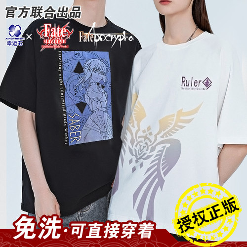 fate正版联名t恤远坂短袖