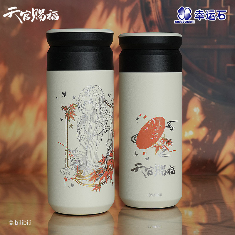 天官赐福保温水杯幸运石正版联名动漫周边原耽美谷子谢怜花城