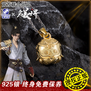 完美世界正版石昊打神石吊坠幸运石二次元周边925银项链
