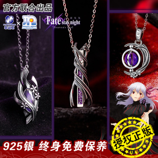 联名fgo饰品 动漫周边吊坠正版 Fate戒指 黑间桐樱项链幸运石二次元