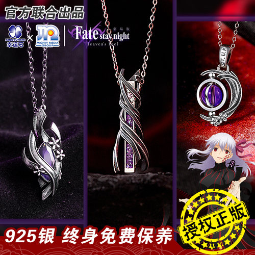 Fate天之杯间桐樱系列饰品