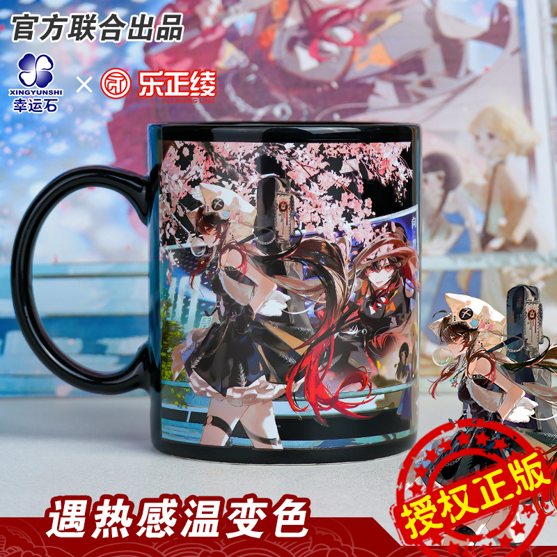 Vsinger联名乐正绫10周年马克杯