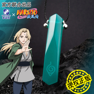 火影忍者吊坠幸运石正版 动漫周边纲手项链 联名二次元