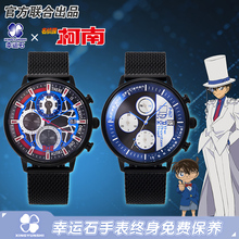 名侦探柯南手表官方正版联名二次元动漫周边怪盗基德光驱动能学生