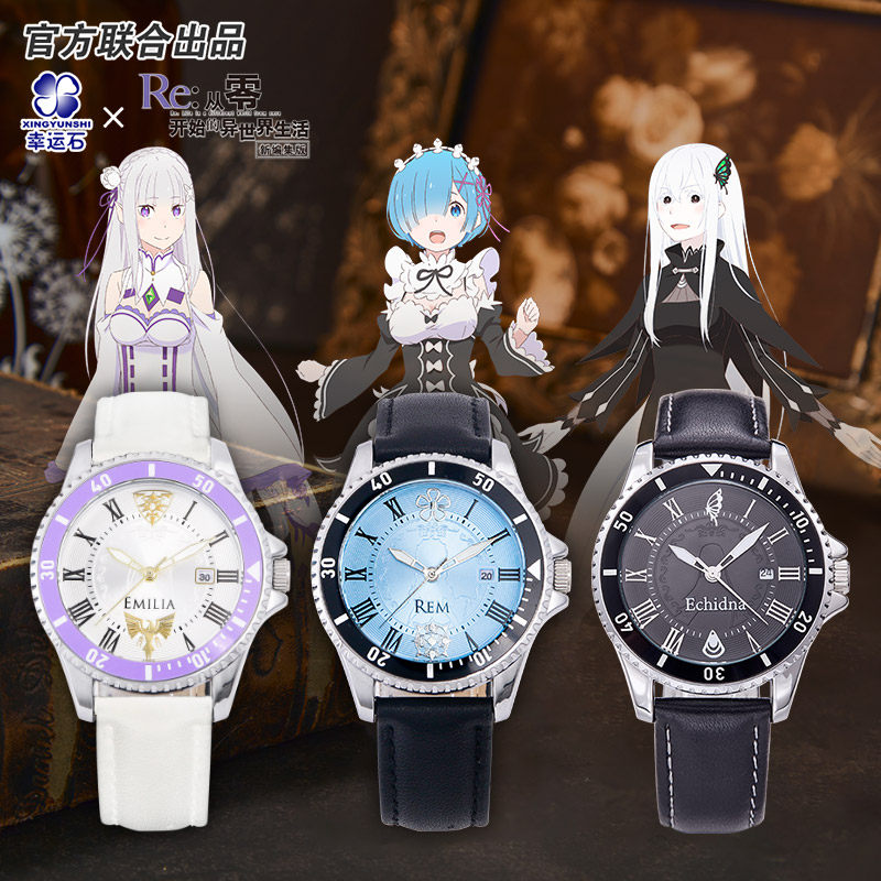 re0从零开始的异世界生活正版手表 爱蜜莉雅雷蕾姆二次元动漫周边