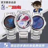 动漫周边同款 联名二次元 cos激光LED表 幸运石正版 名侦探柯南手表