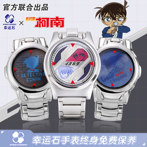 名侦探柯南同款手表联名激光led