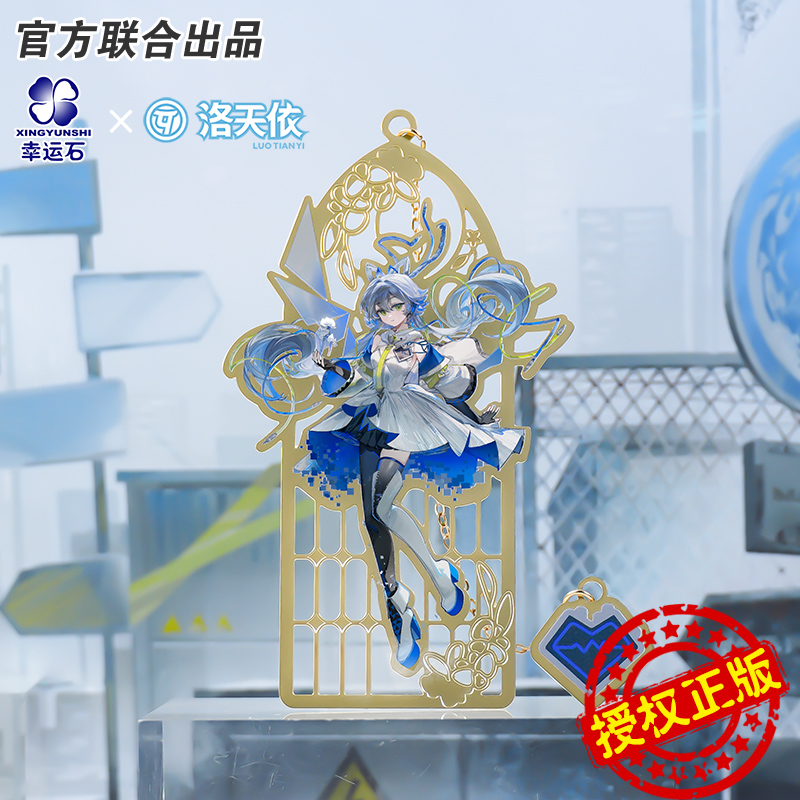 洛天依Vsinger联名金属书签