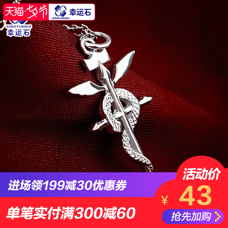 鋼之煉金術師項鏈 幸運石動漫周邊 鋼煉愛德華阿爾蛇形標志 925銀