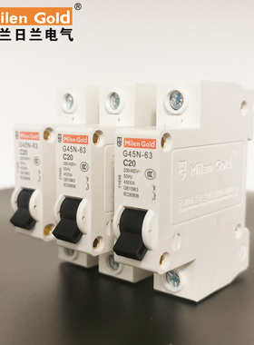 梅兰日兰家用G45N小型断路器1p10a16a20a25a32a40a63a空气开关