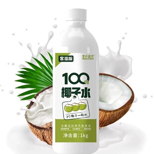 壹仟速兜瓶装椰子水1L