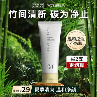 CJ洗面奶男士 专用官方旗舰店 控油保湿 净澈洁面乳竹炭清洁男士