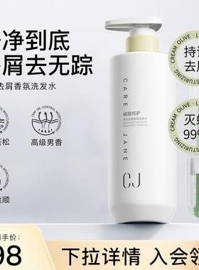 CJ男士洗发水控油清爽洗头膏去屑蓬松洗发露留香柔顺旗舰店正品