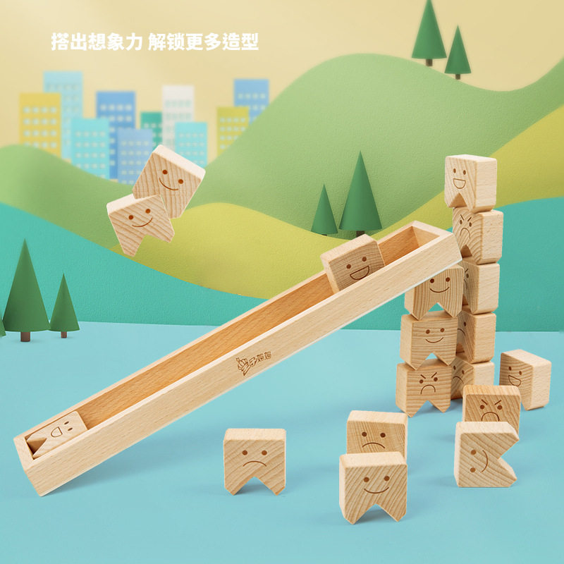 面部表情积木桌面平衡拼搭叠叠高儿童手眼协调早教益智亲子叠叠乐