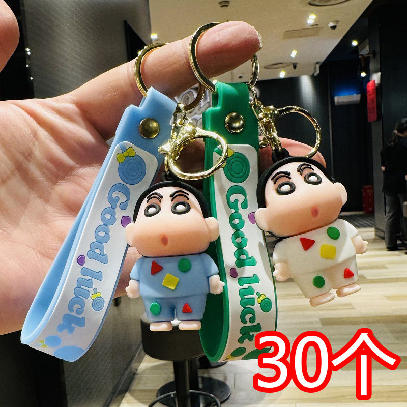 网红蜡笔小新钥匙扣立体公仔精致包包挂件公司商场活动赠品小礼品