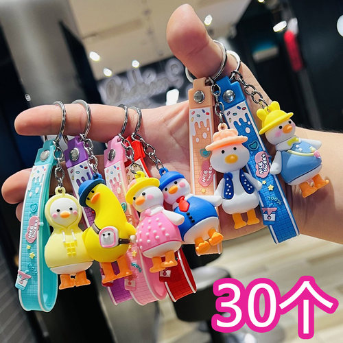 旅行鸭钥匙扣挂件活动小礼品