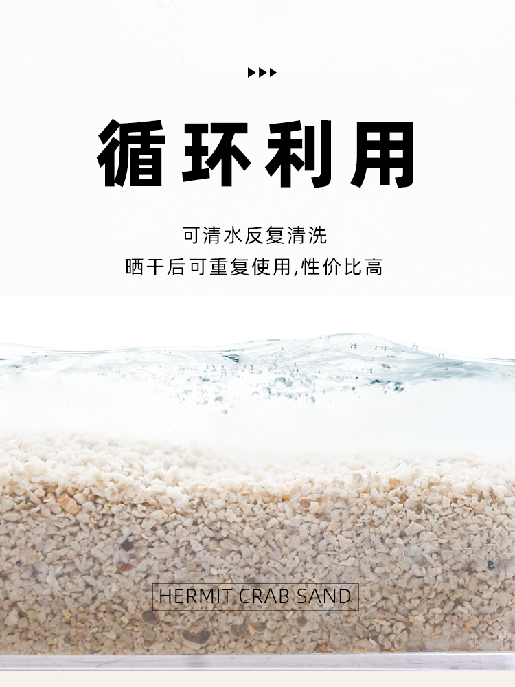 Hermit crab special sand ~ natural bedding white sand coral sand Philippine sand native shell sand is not washed