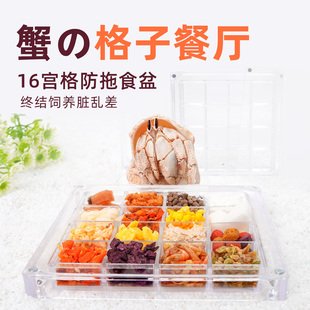 寄居蟹的格子餐厅～防拖食盆带配重食盆稳固寄居蟹水盆食盆3d打印