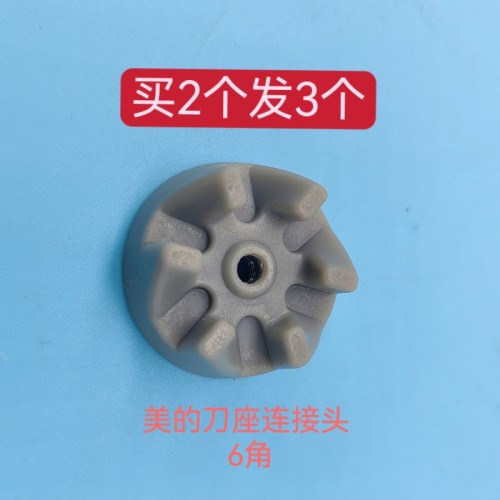 适用于美的WBL25B36料理机WBL25B26WBL2501B搅拌磨粉刀座齿轮配件