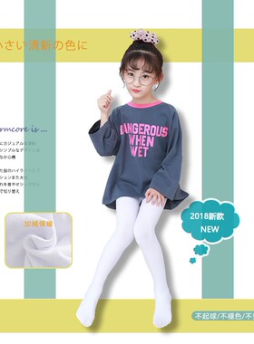 儿童舞蹈袜秋冬薄绒加厚女童打底裤800D抗起球磨毛保暖白色连裤袜