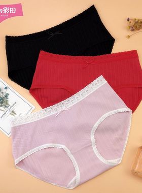 彩田36136莫代尔螺纹弹力棉清新少女舒适透气抗菌包臀中腰女内裤