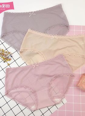 彩田中腰31195/31196镂空透气网格爽滑冰丝速干抑菌棉裆女士内裤