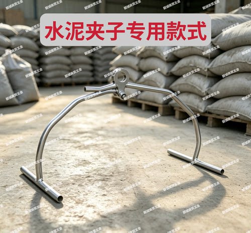 专用多功能水泥夹水泥装卸水泥粉袋夹水泥包夹