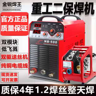 无飞溅二保焊机350 500气保焊工业级220v380v二氧化碳气体保护焊