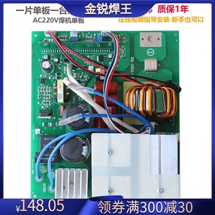 ZX7200250焊机单板单管线路板通用主板控制板电焊机配件整体板