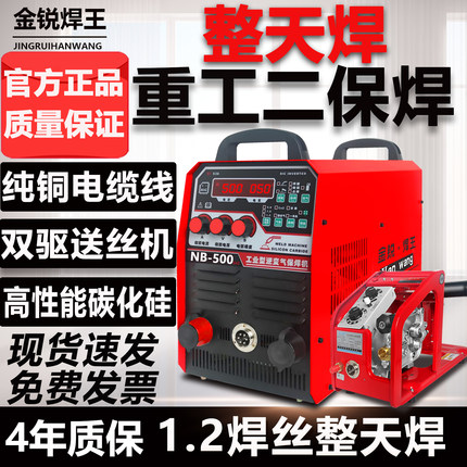 二保焊机NB-350 500重工业二氧化碳保护焊机低飞溅380V分体式两用