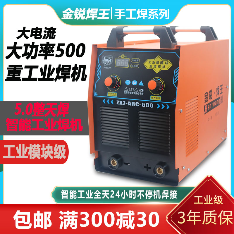 工业级500双电压足功率稳定