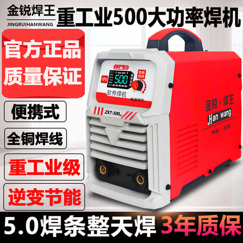 大功率电焊机500工业380V