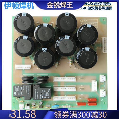zx7-400电容板佳仕款直流电焊机