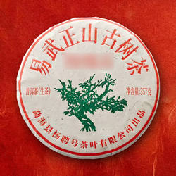 杨聘号年份茶 易武正山古树茶 云南七子饼普洱茶生茶357克