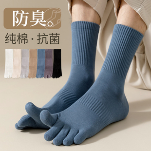 网红5指袜男款纯棉袜子脚趾分开加厚长筒防臭夏季运动男士五指袜