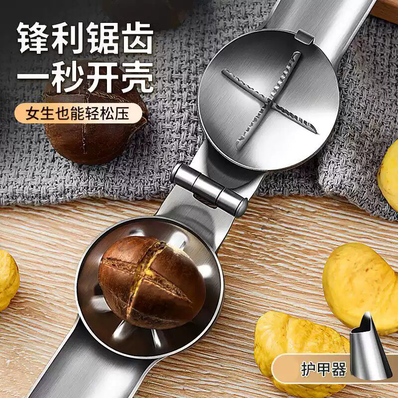 多功能剥开板栗毛栗子开口器夹子不锈钢304十字核桃夹子神器家用