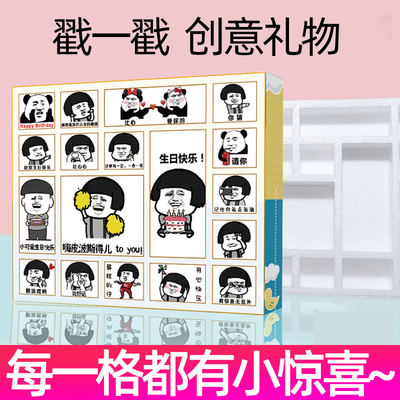 高级抽奖戳戳乐盲盒儿童