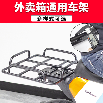 简易款电动车加装后备箱尾箱架子通用万能支撑架外卖箱固定摩托车
