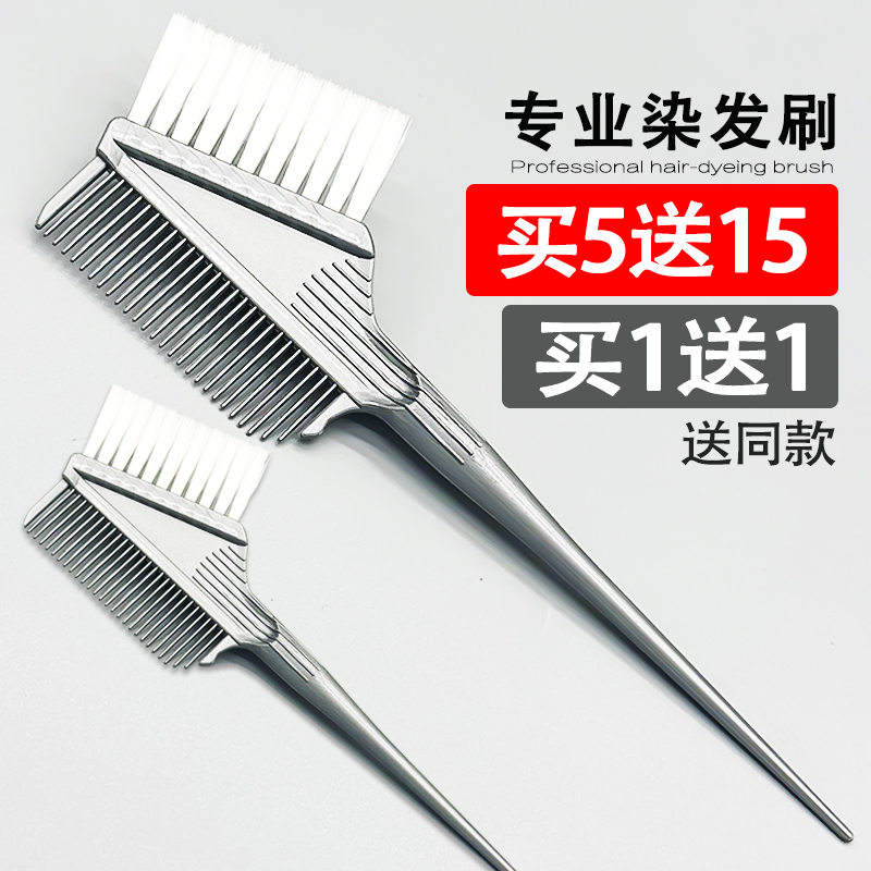 理发店专用美发毛刷专业染发刷子软毛焗油梳子工具染刷染膏烫染刷