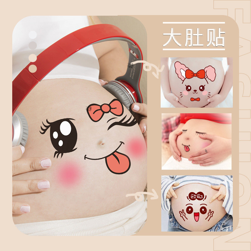 孕妇怀孕肚子贴纸肚脐贴孕妇照肚皮贴影楼拍照道具可爱彩绘表情贴