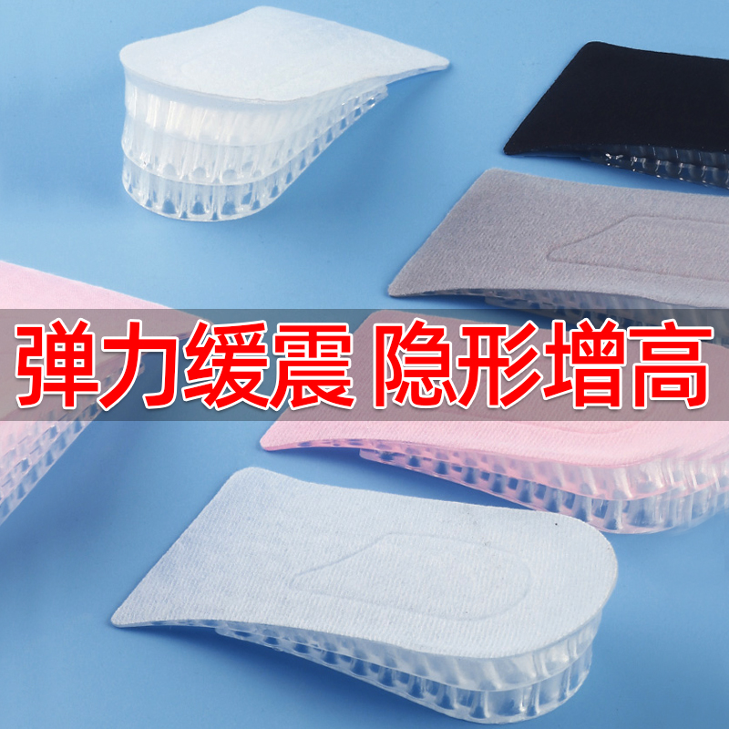 儿童隐形增高鞋垫软超软久站男生2/3/5cm半垫女士皮鞋后跟小个子