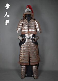 汉艺甲胄出品 仿宋代步人甲 铁浮屠 盔甲