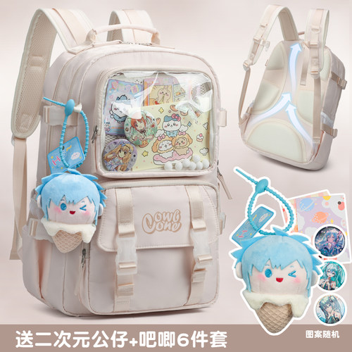 牛之骨学院风二次元护脊书包