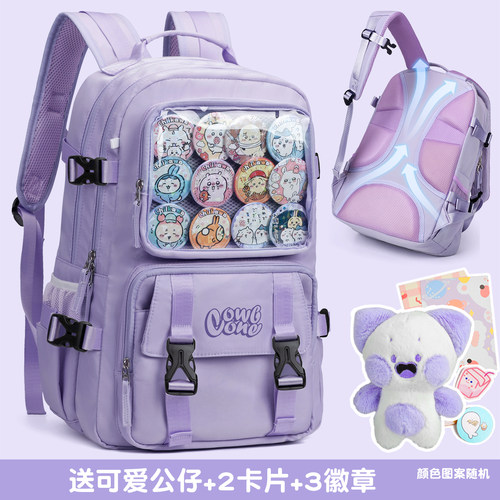 大容量高颜值减负护脊痛包书包