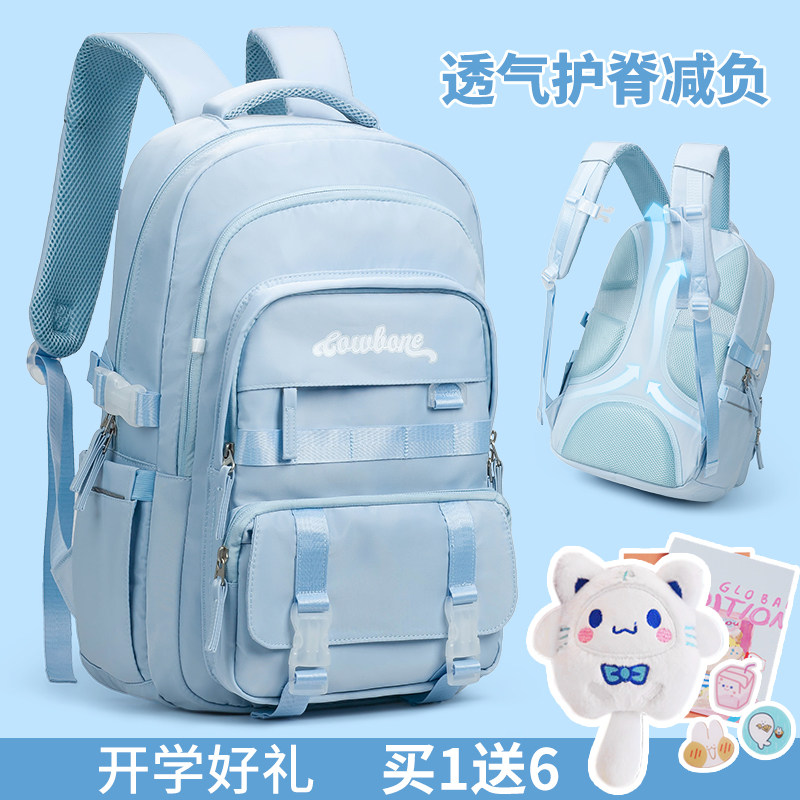 牛之骨书包女初中小学生大容量多隔层轻便高颜值减负护脊双肩背包,箱包皮具/热销女包/男包,双肩背包,淘宝优惠券,粉丝福利购,淘宝优惠卷