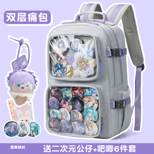 减负护脊书包高颜值大透明层痛包