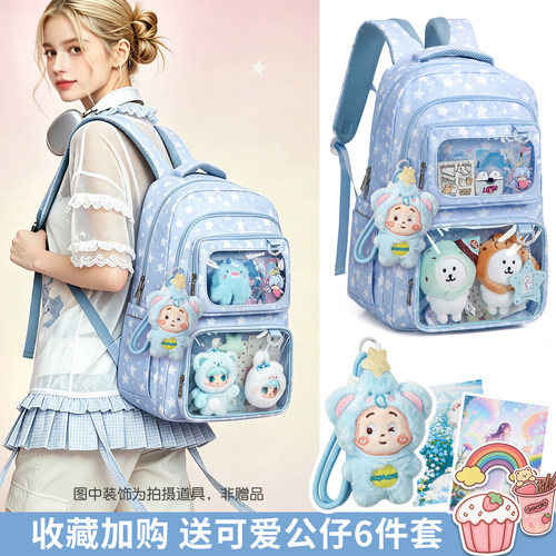 星星痛减负护脊书包双肩痛包书包