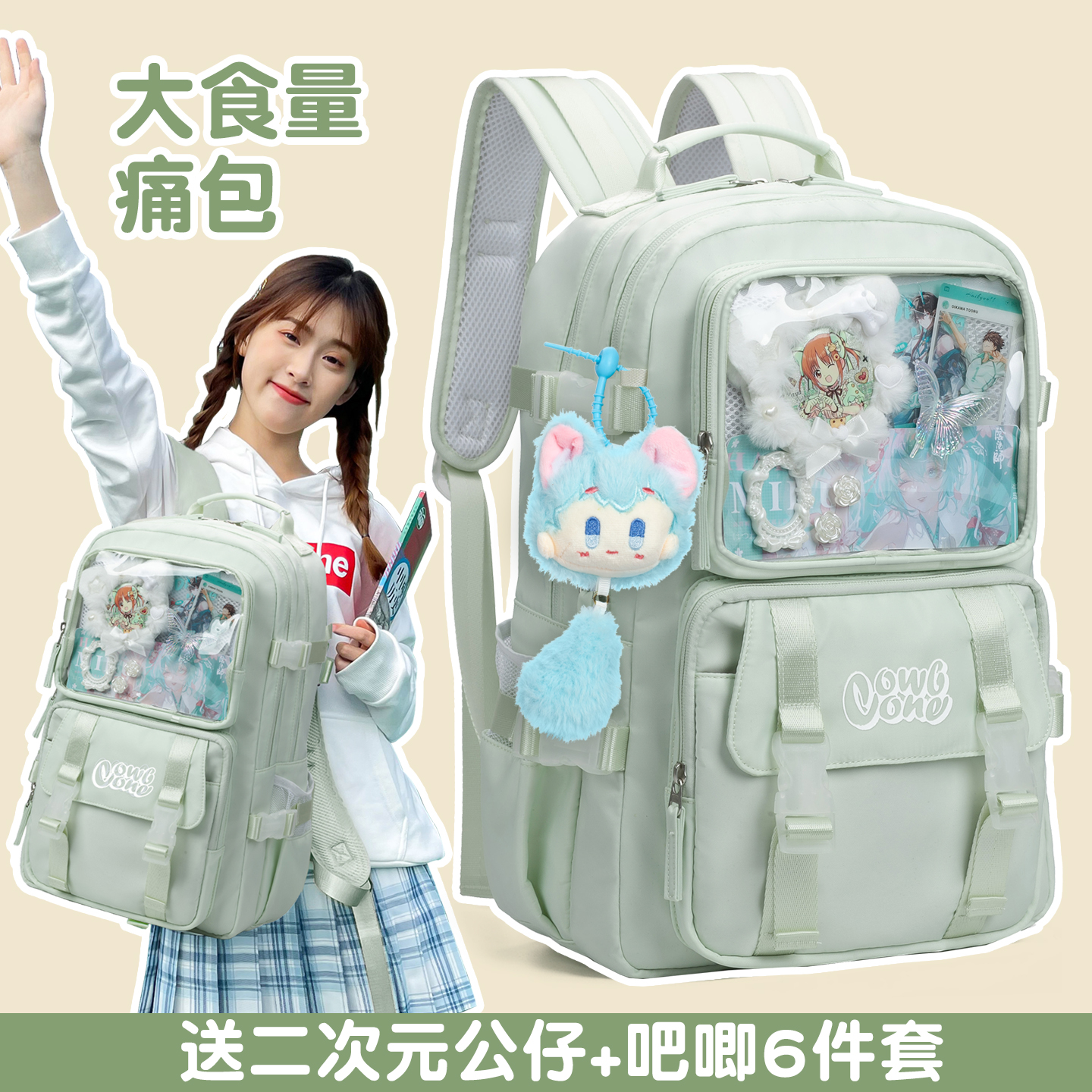 2025新品吧唧痛包书包女初中生双肩包日系韩版二次元减负护脊背包