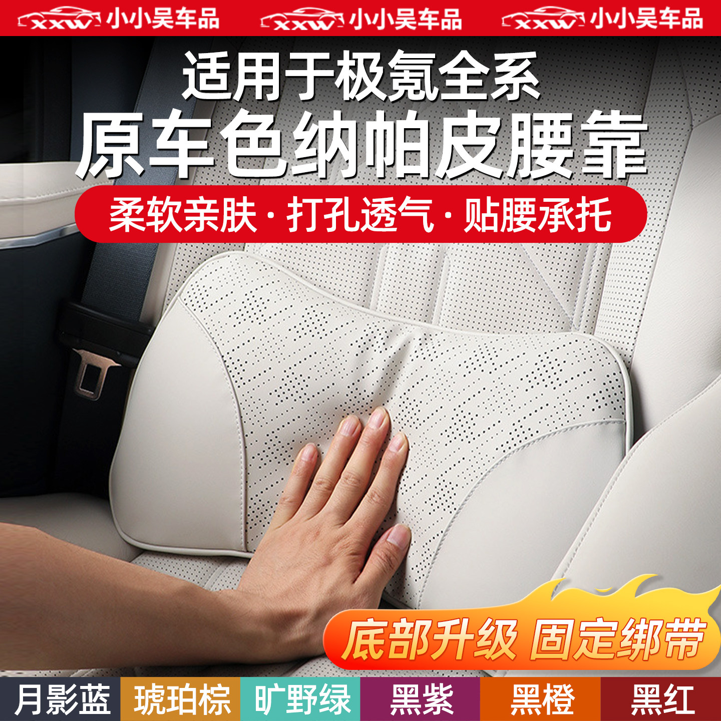 适用于极氪007GT/7X/9X/X/001/007/009纳帕皮革腰靠内饰用品配件