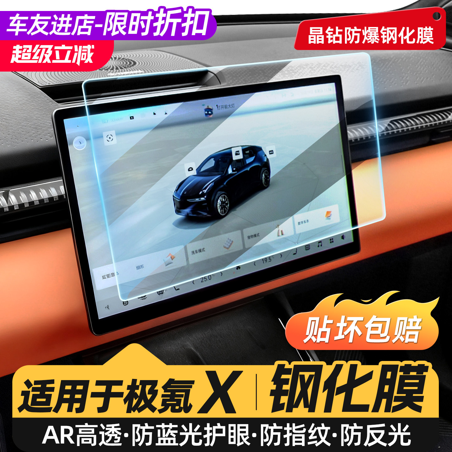适用于23-26款极氪X导航仪表屏幕钢化膜保护膜防反光磨砂高清配件,汽车用品/电子/清洗/改装,导航贴膜,淘宝优惠券,粉丝福利购,淘宝优惠卷